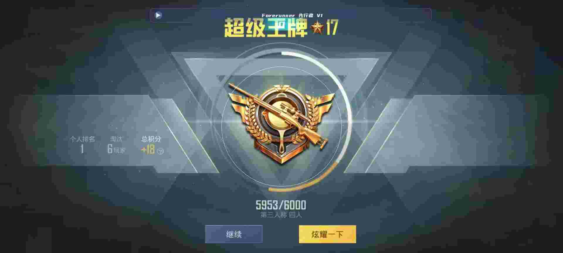 和平精英鸡腿辅助自瞄 - 和平精英辅助终结者app辅助预览图